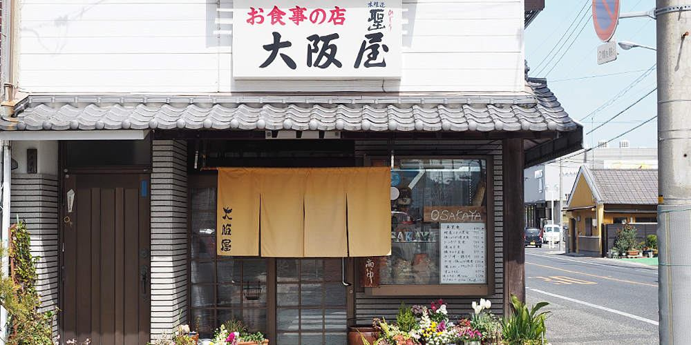 大阪屋食堂1